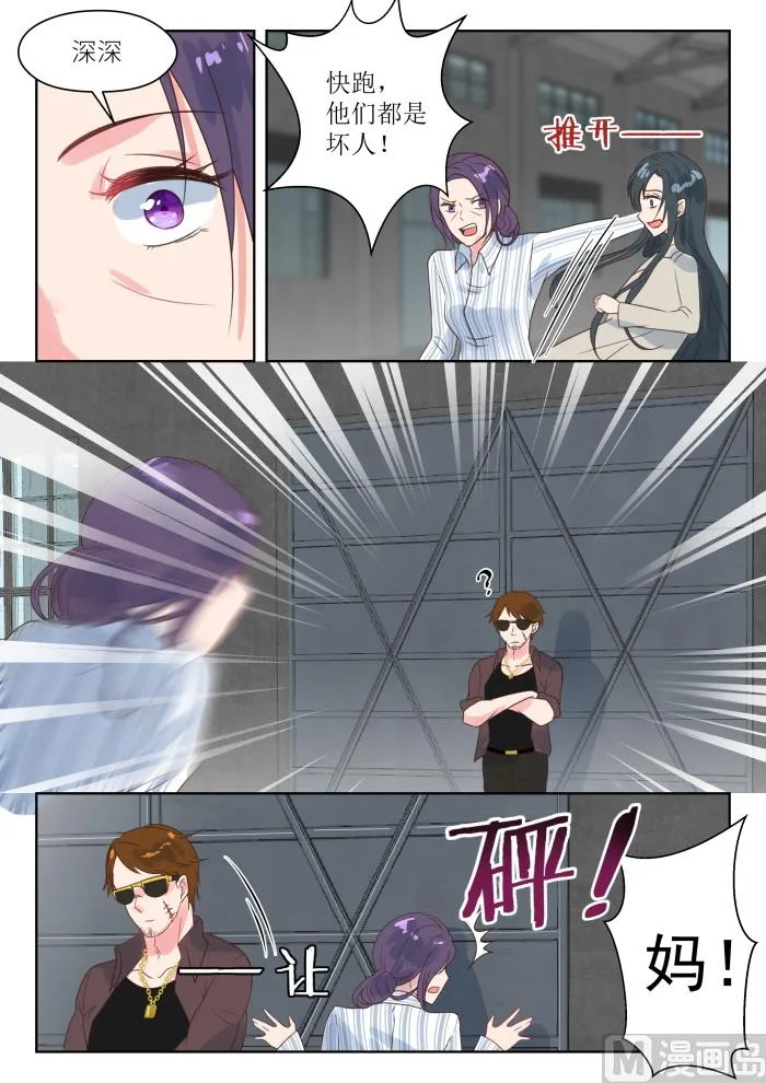 【201】营救母亲 第8页