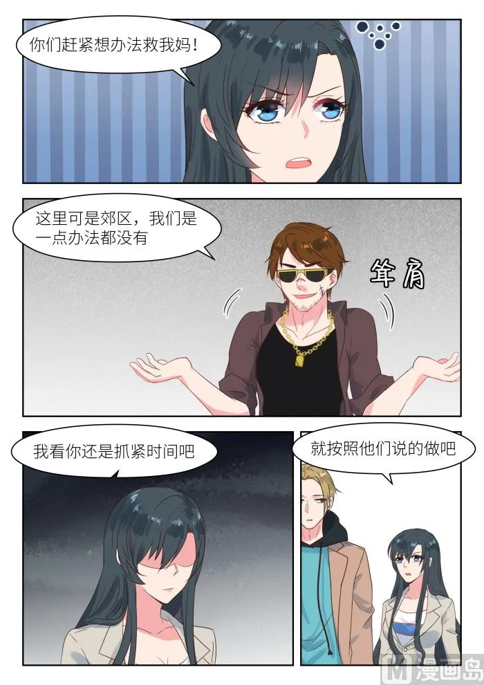 【204】得寸进尺 第2页