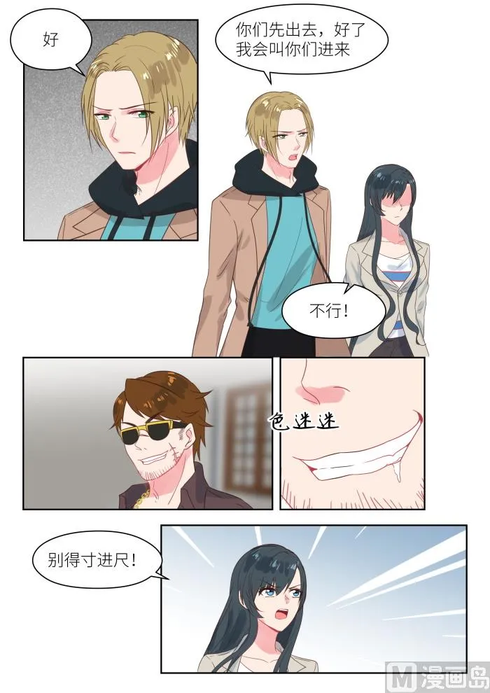 【204】得寸进尺 第3页