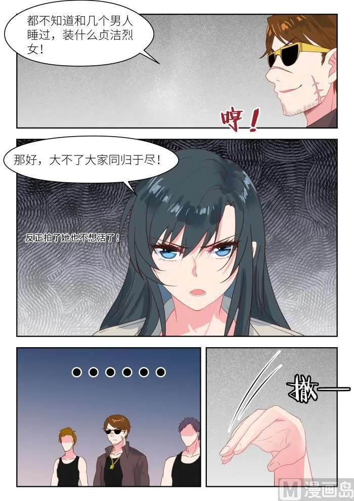 【204】得寸进尺 第4页