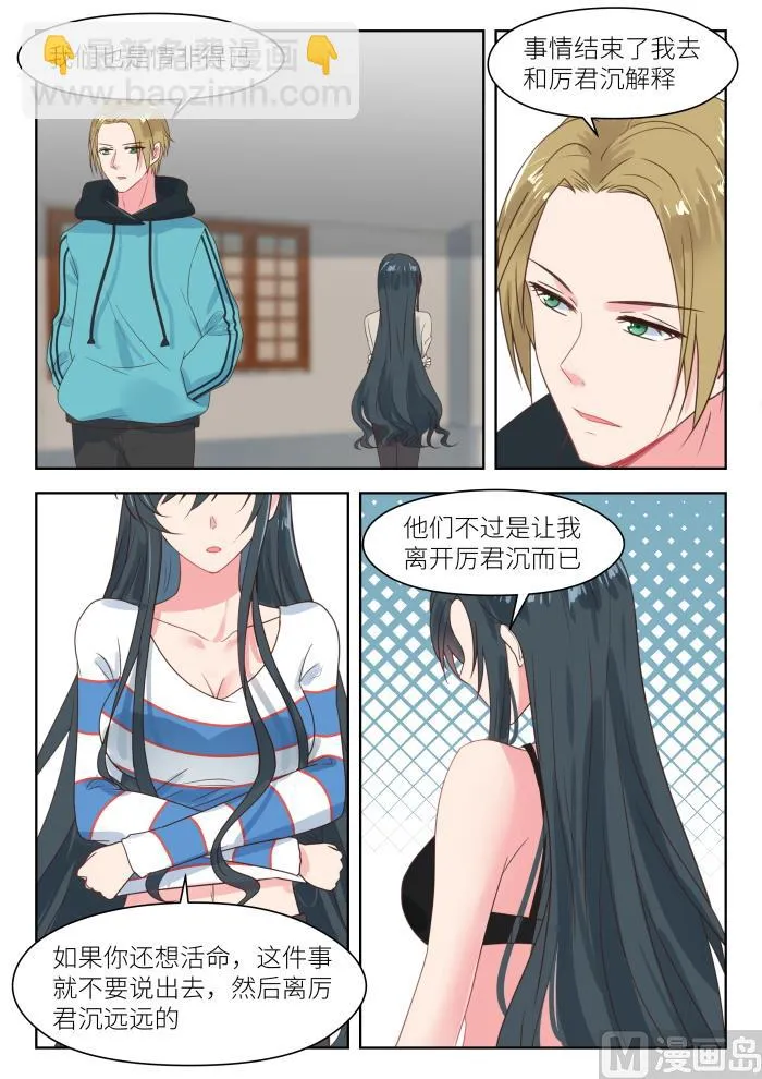 【204】得寸进尺 第7页