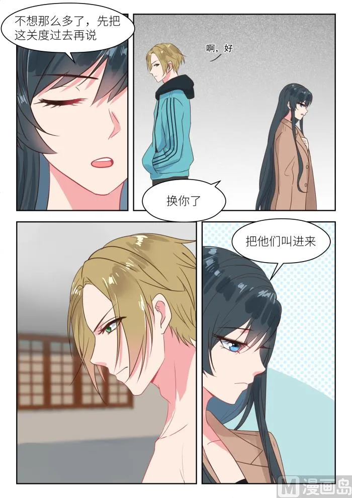 【204】得寸进尺 第8页
