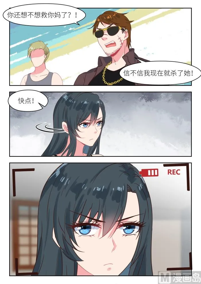 【205】吃了它就放你走 第5页