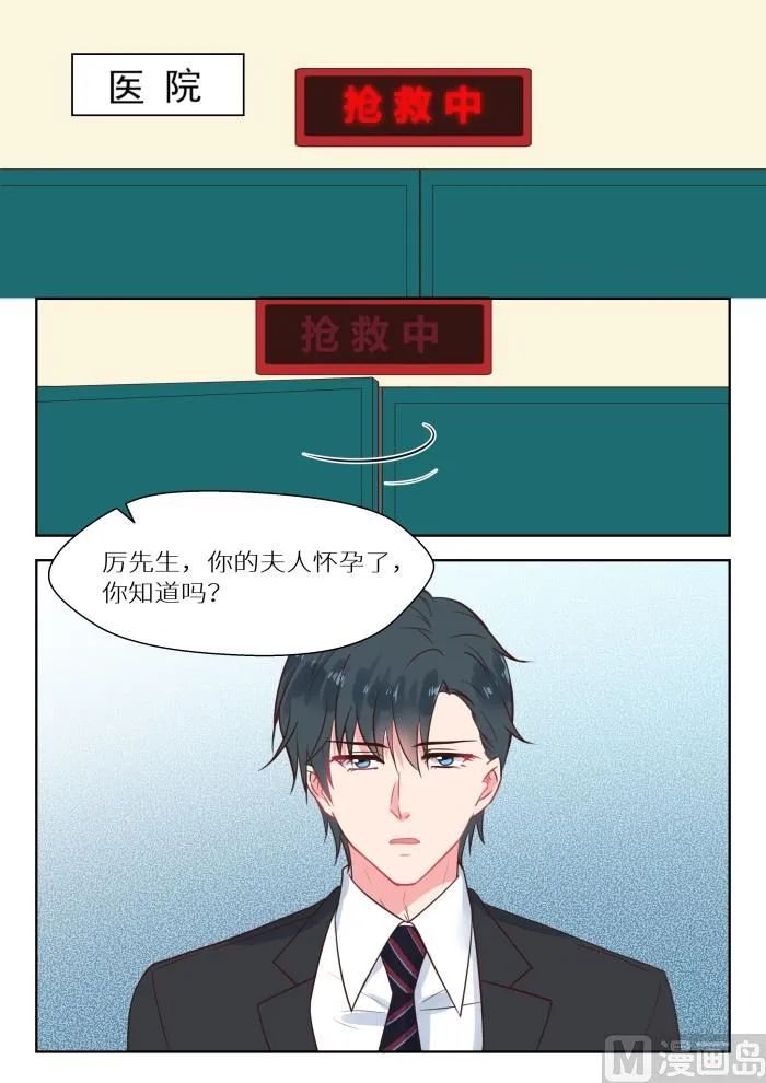 【207】深深怀孕了 第2页