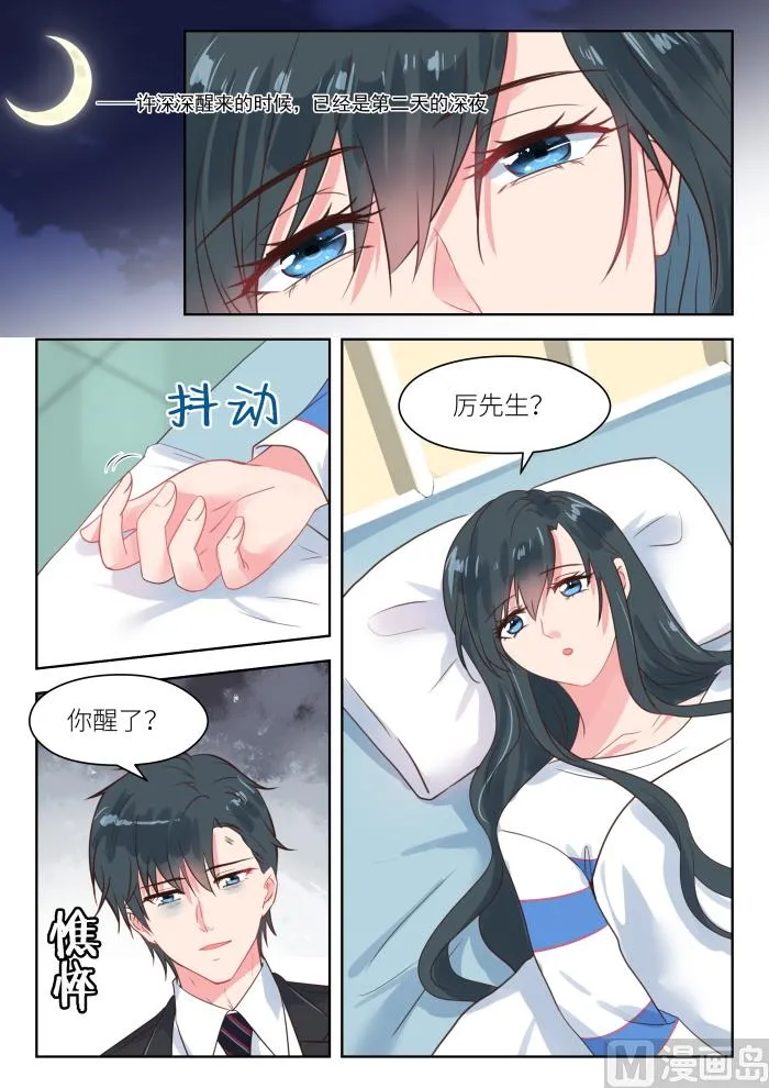 【207】深深怀孕了 第6页