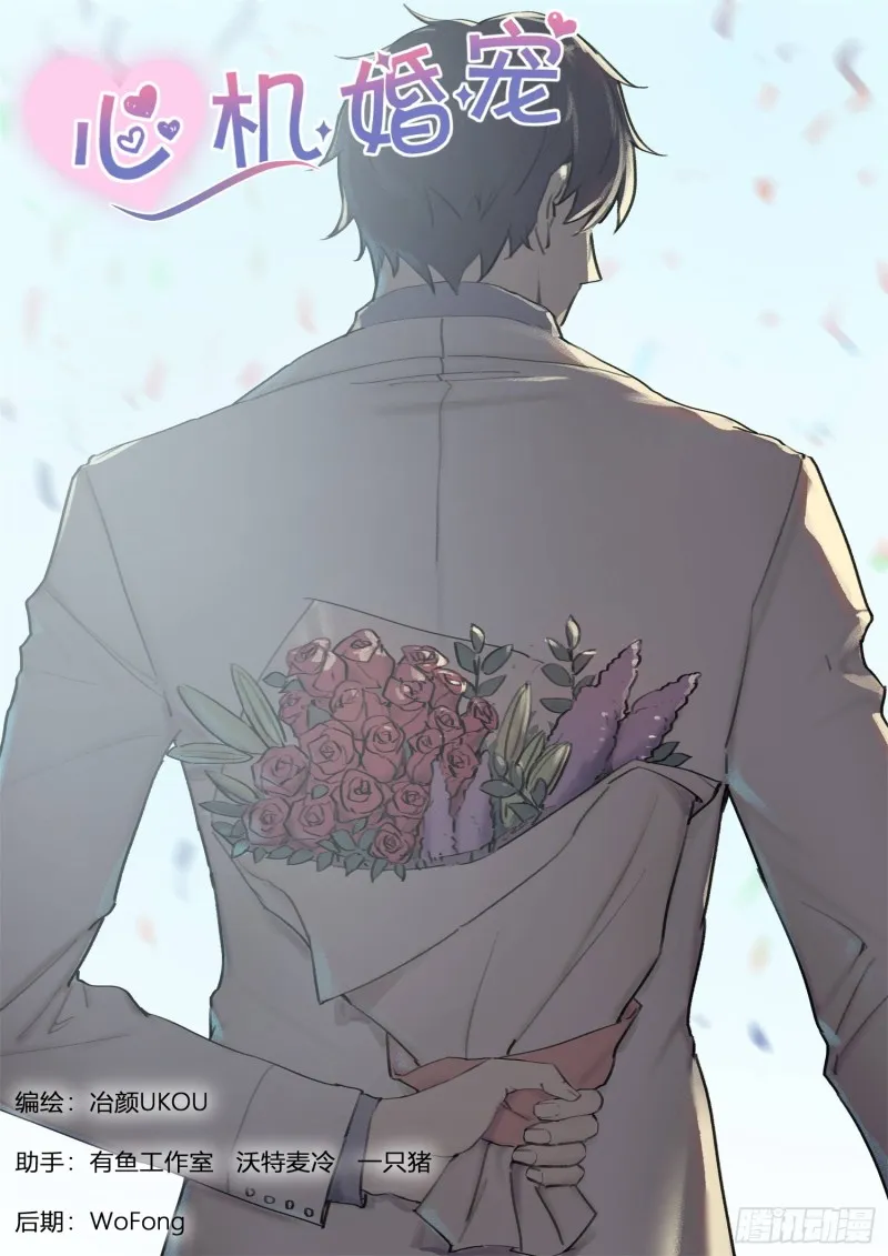 【208】即将大婚 第1页
