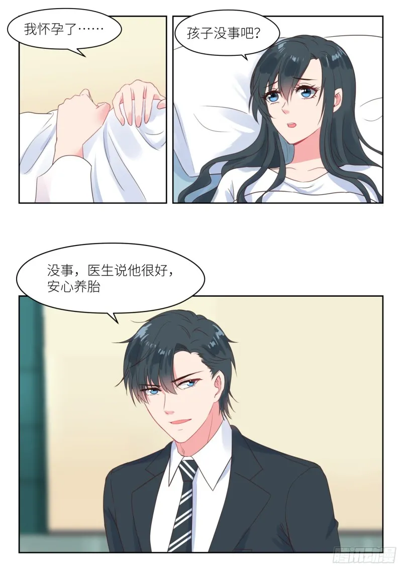 【208】即将大婚 第2页