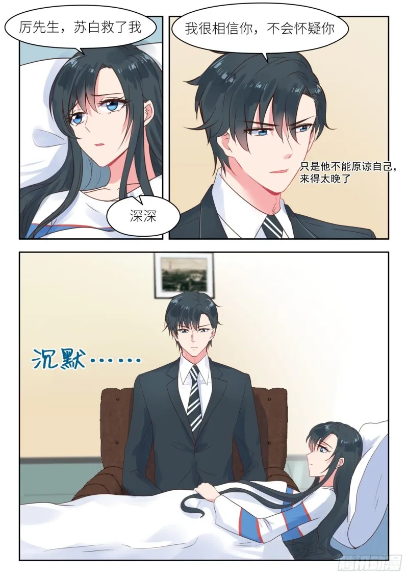 【208】即将大婚 第4页