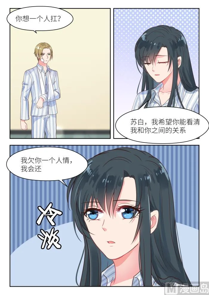 【211】想生二胎？ 第2页