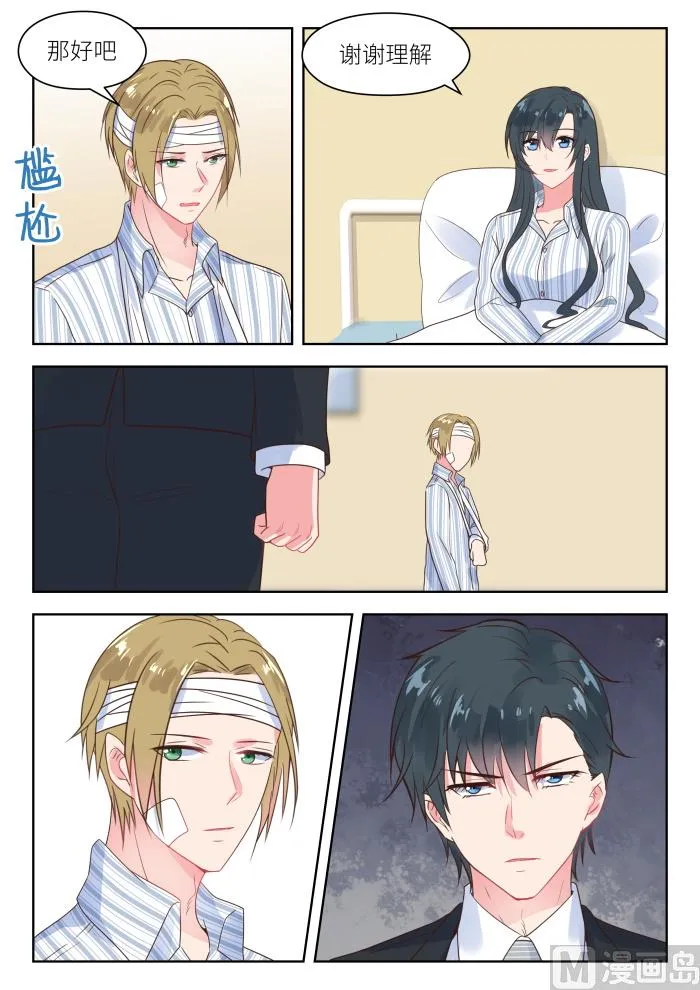 【211】想生二胎？ 第3页