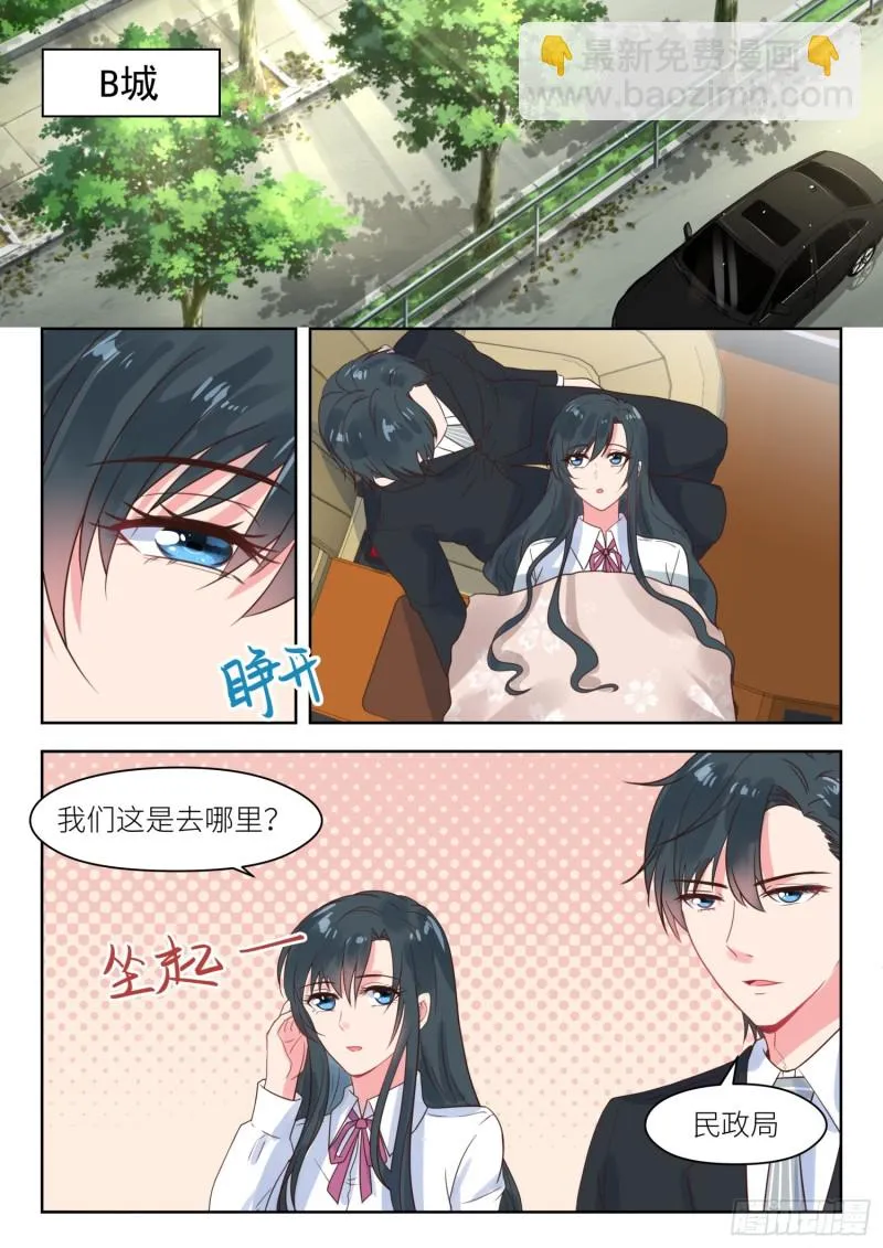 【212】叫声老公听听 第5页