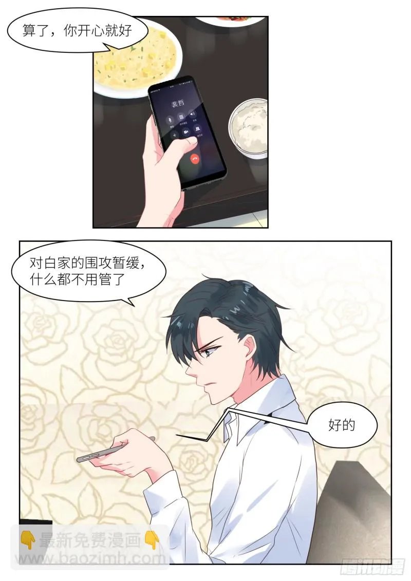 【214】要个说法 第2页