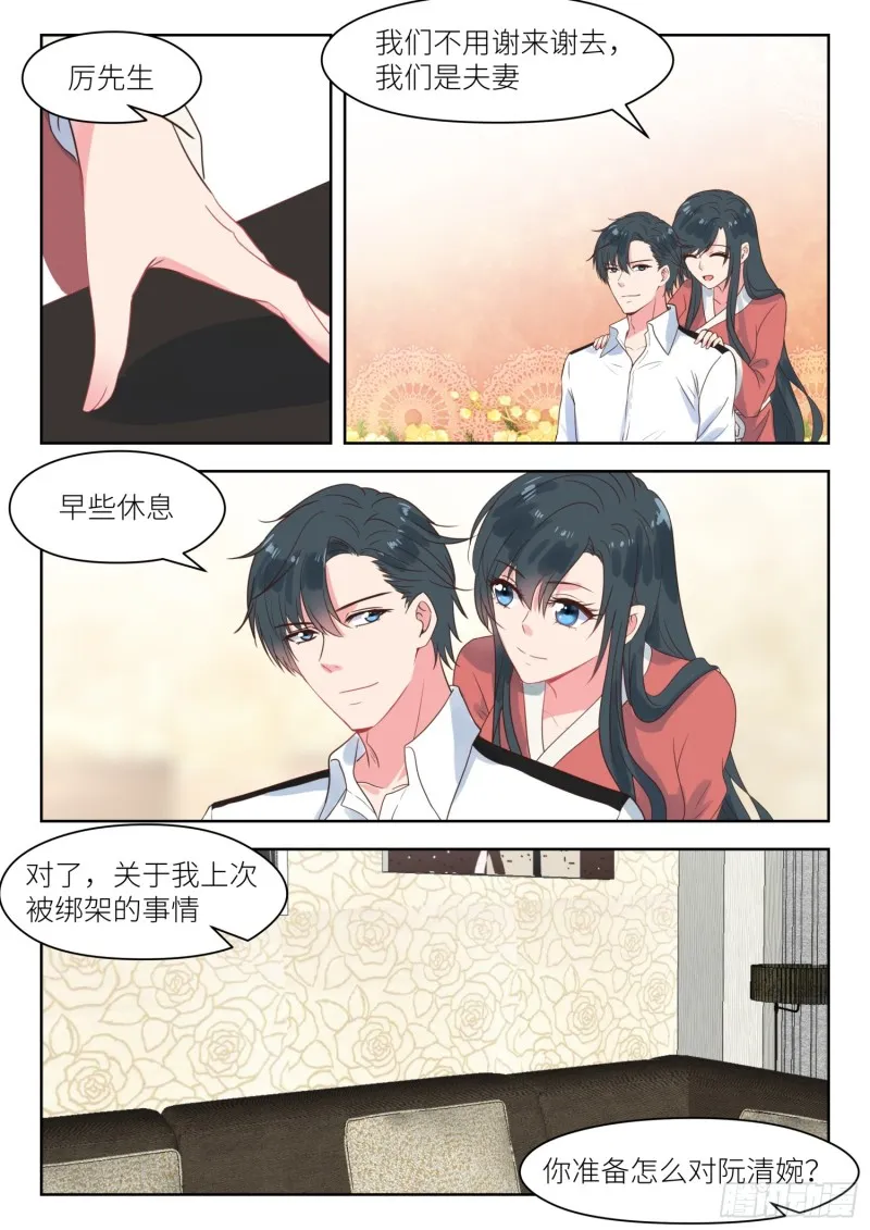 【214】要个说法 第7页