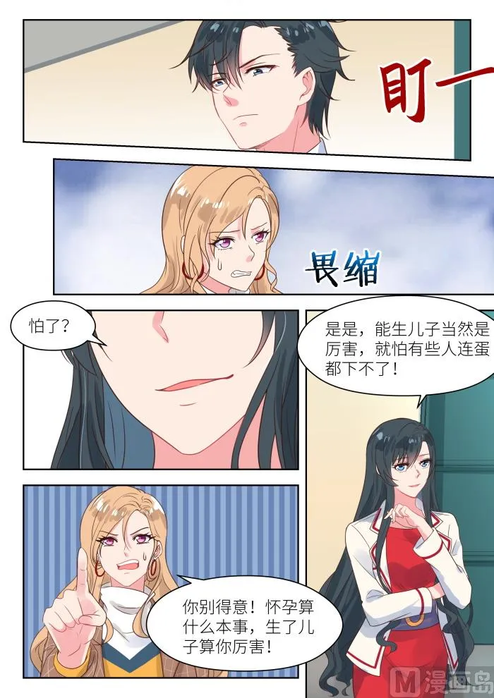 【215】对峙 第4页