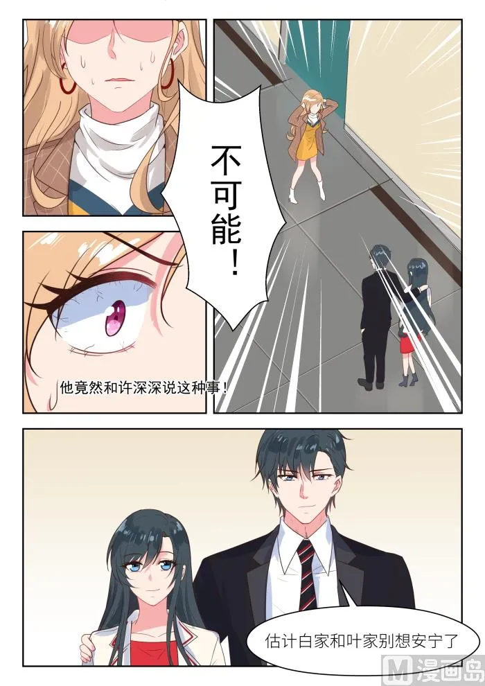 【215】对峙 第6页