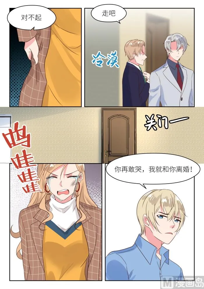 【216】不速之客 第3页