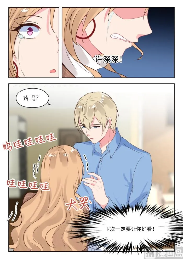 【216】不速之客 第6页