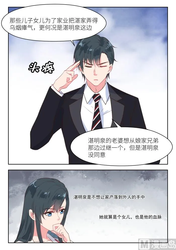 【219】思忖 第3页