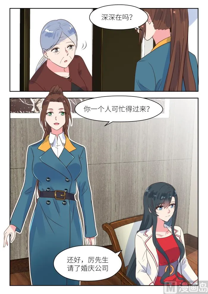 【219】思忖 第8页