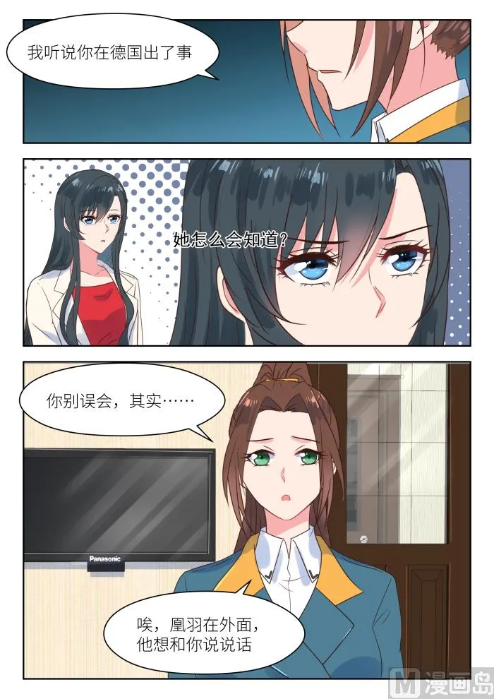 【219】思忖 第9页