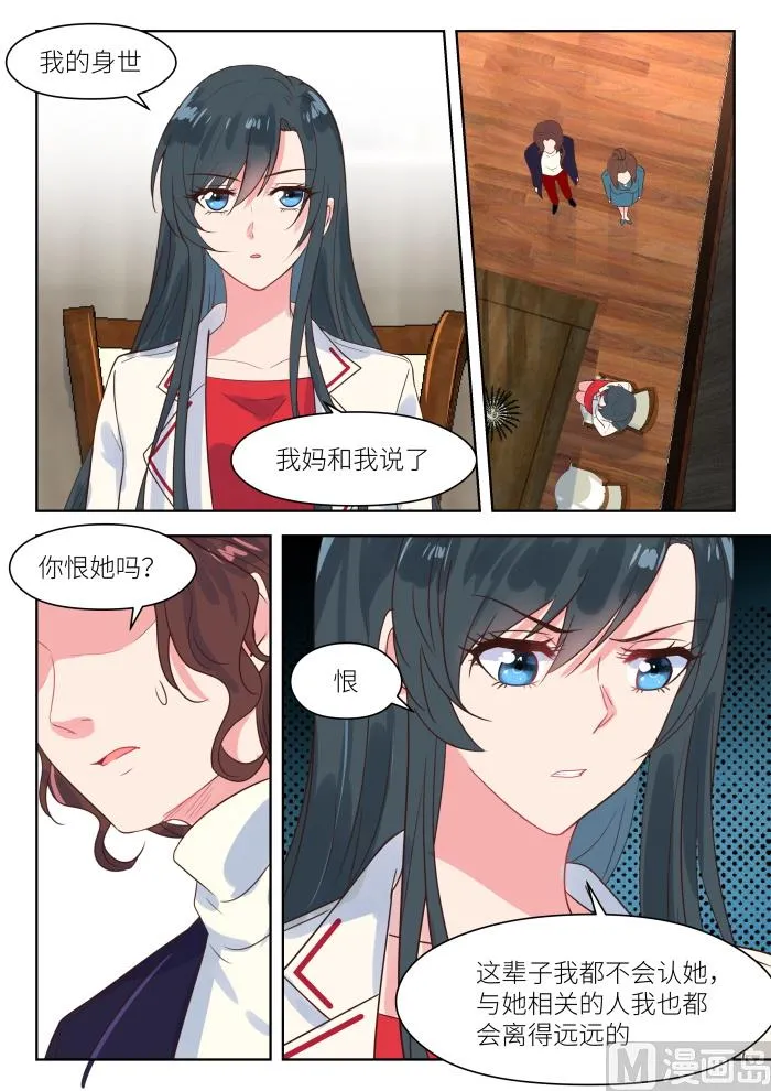 【220】兄妹相见 第4页