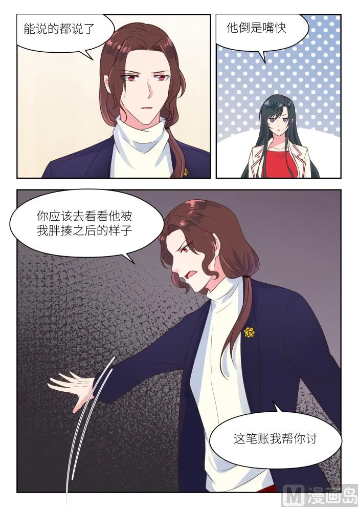 【220】兄妹相见 第7页