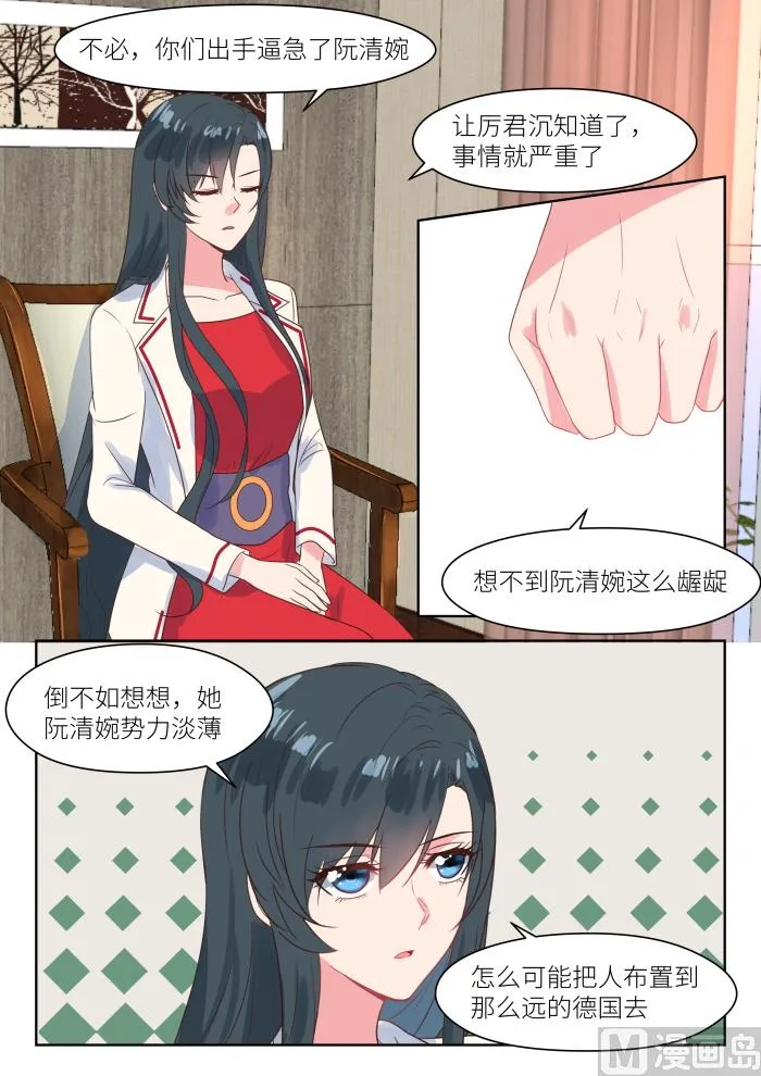 【220】兄妹相见 第8页