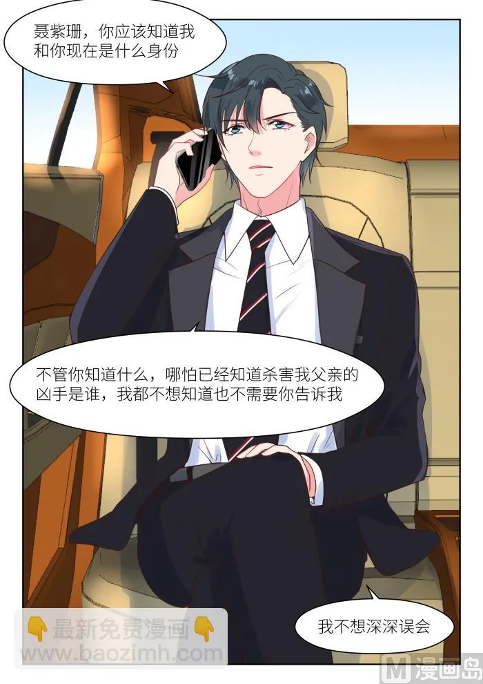 【222】波澜 第8页