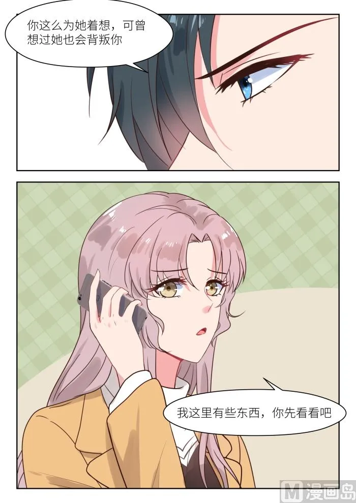 【222】波澜 第9页