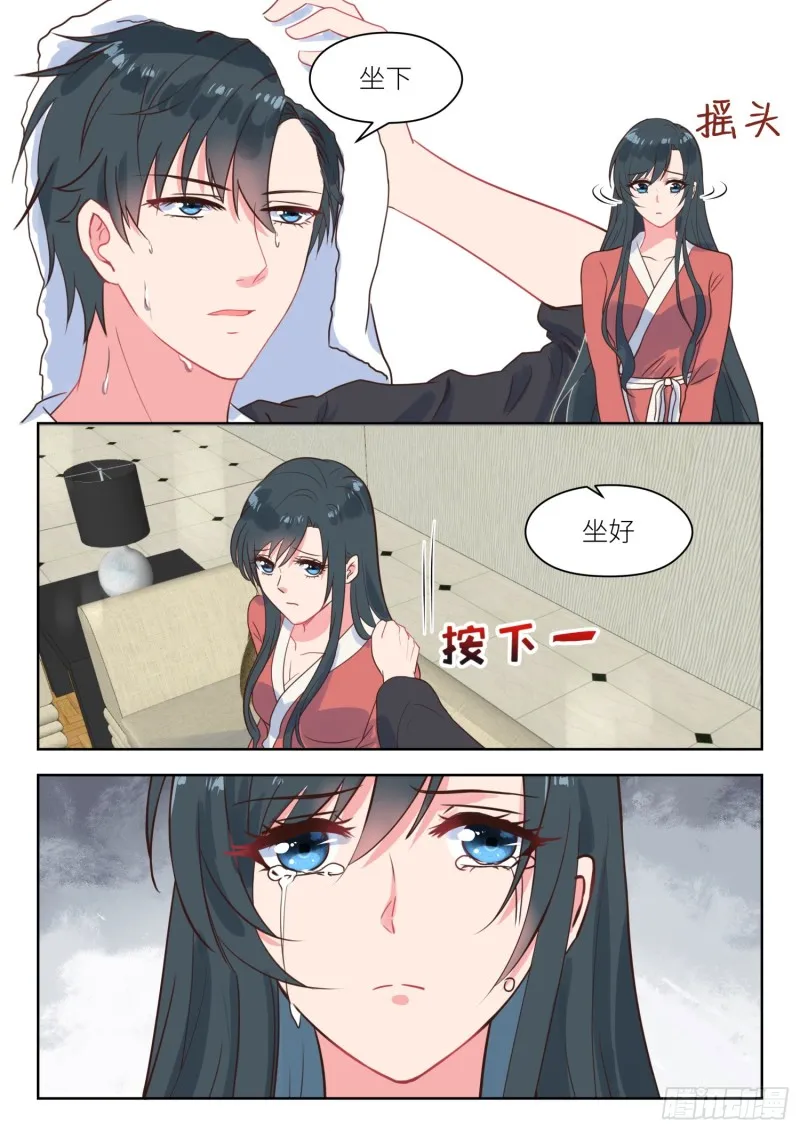 【224】开诚布公 第3页