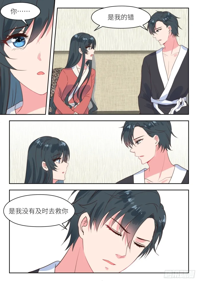 【224】开诚布公 第5页