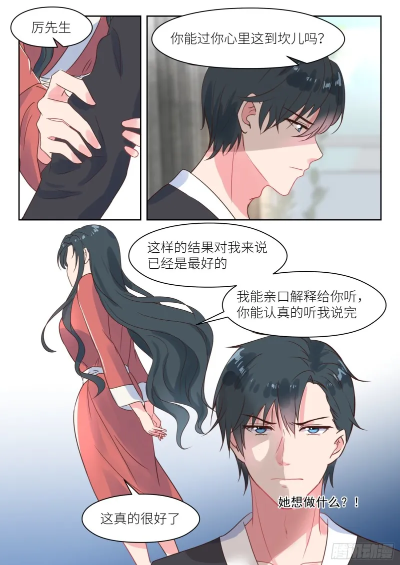 【224】开诚布公 第7页