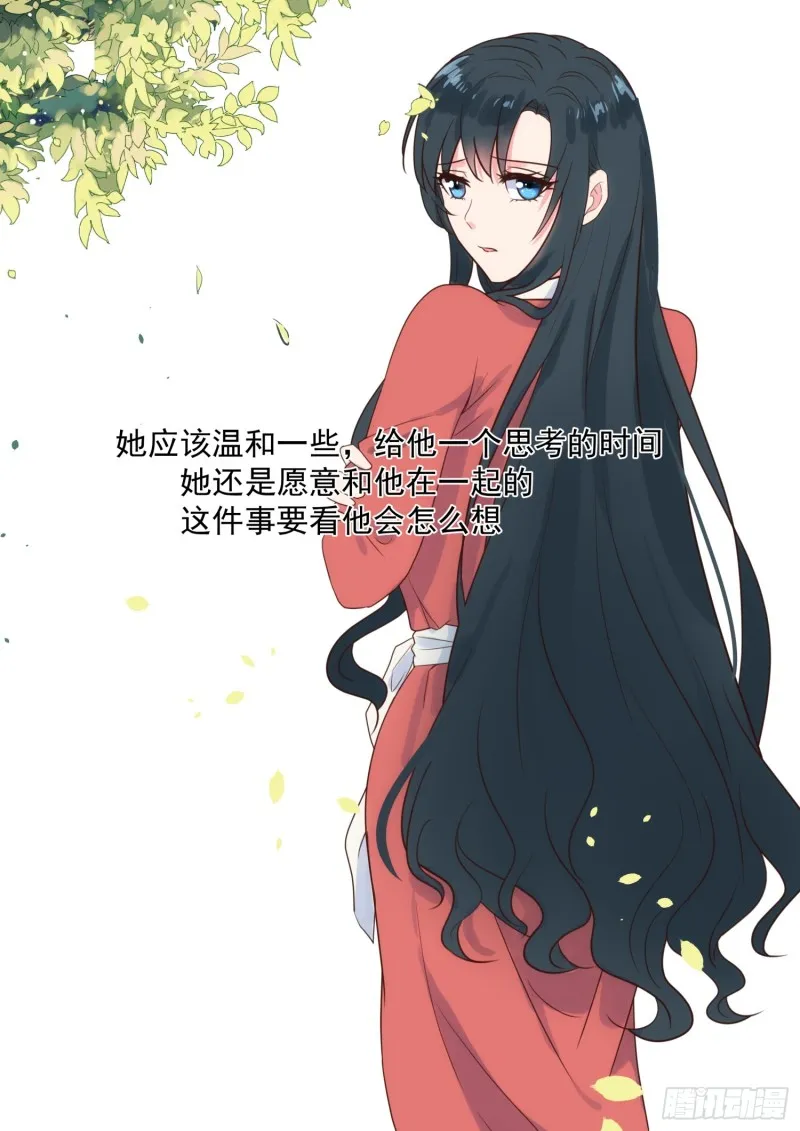 【224】开诚布公 第9页
