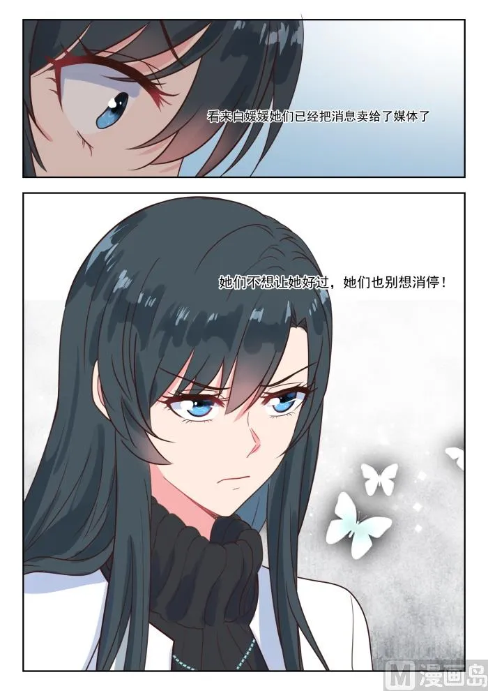 【225】别想消停 第9页