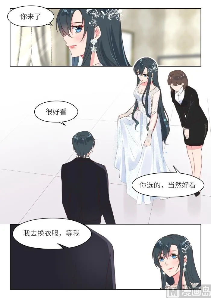 【227】貌合神离 第4页