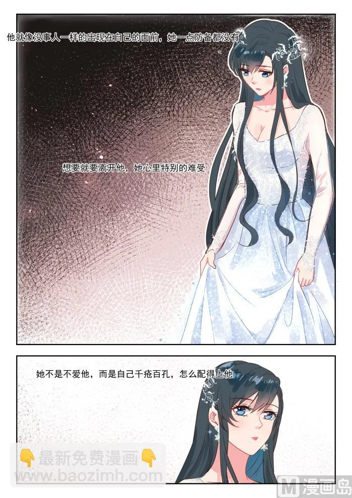 【227】貌合神离 第5页
