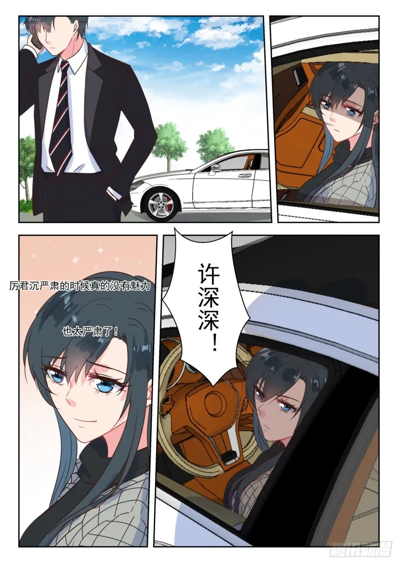【228】挑衅 第6页
