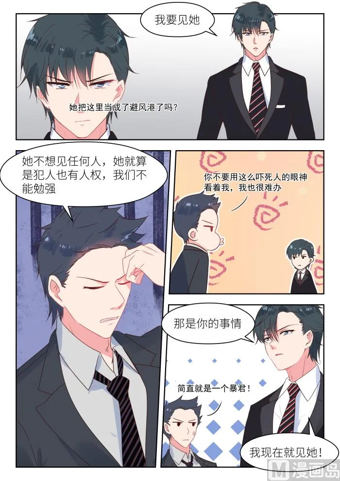 【229】你不要走 第4页