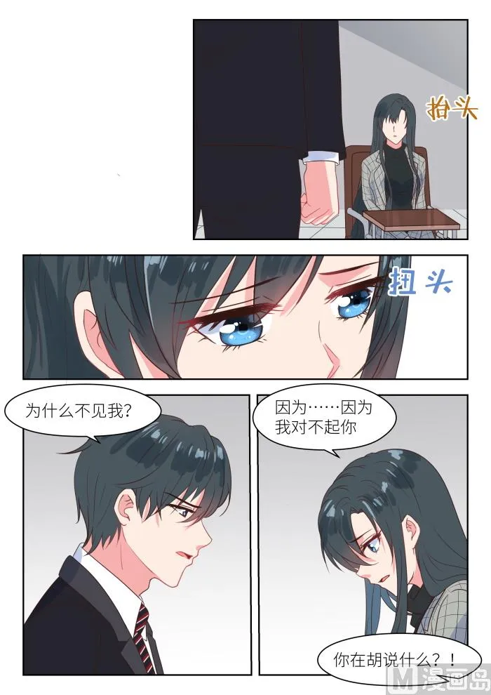 【229】你不要走 第5页