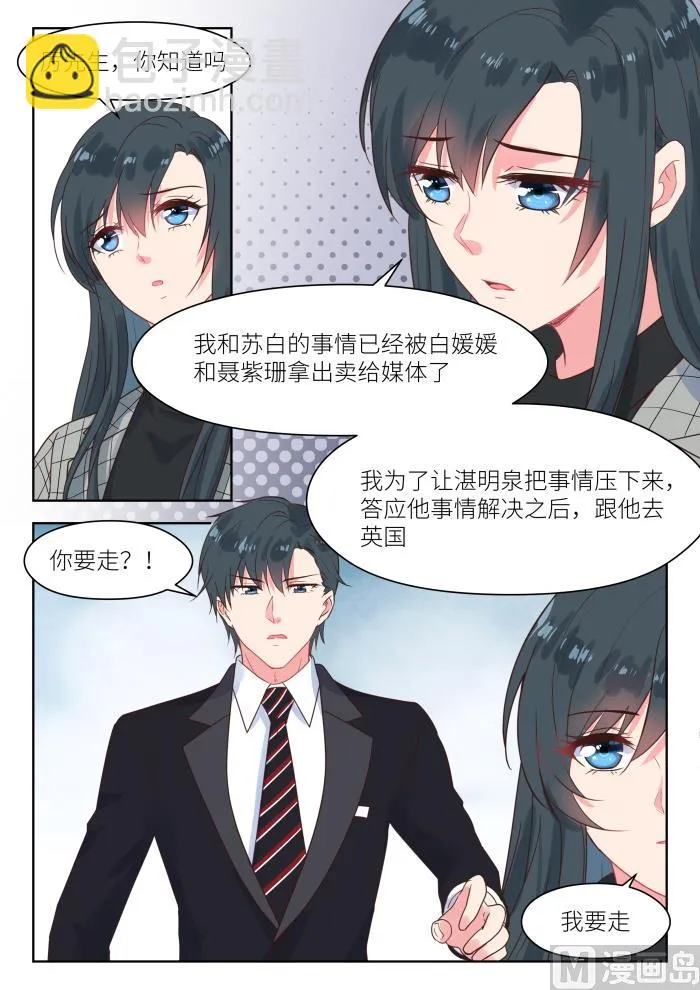 【229】你不要走 第6页