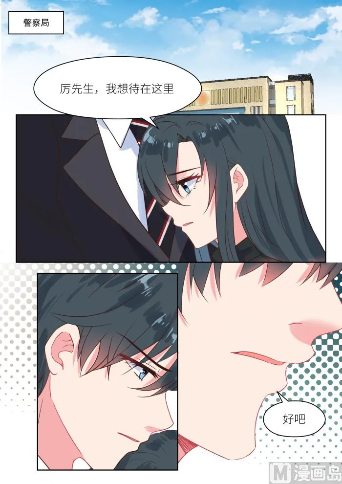 【230】找上门 第2页