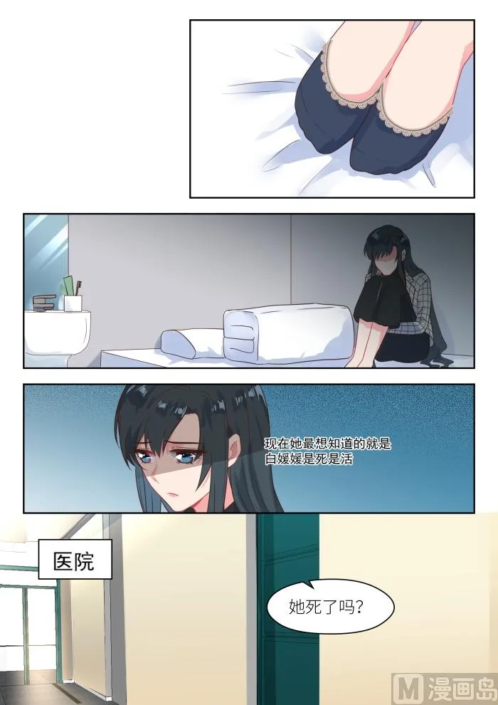 【230】找上门 第3页