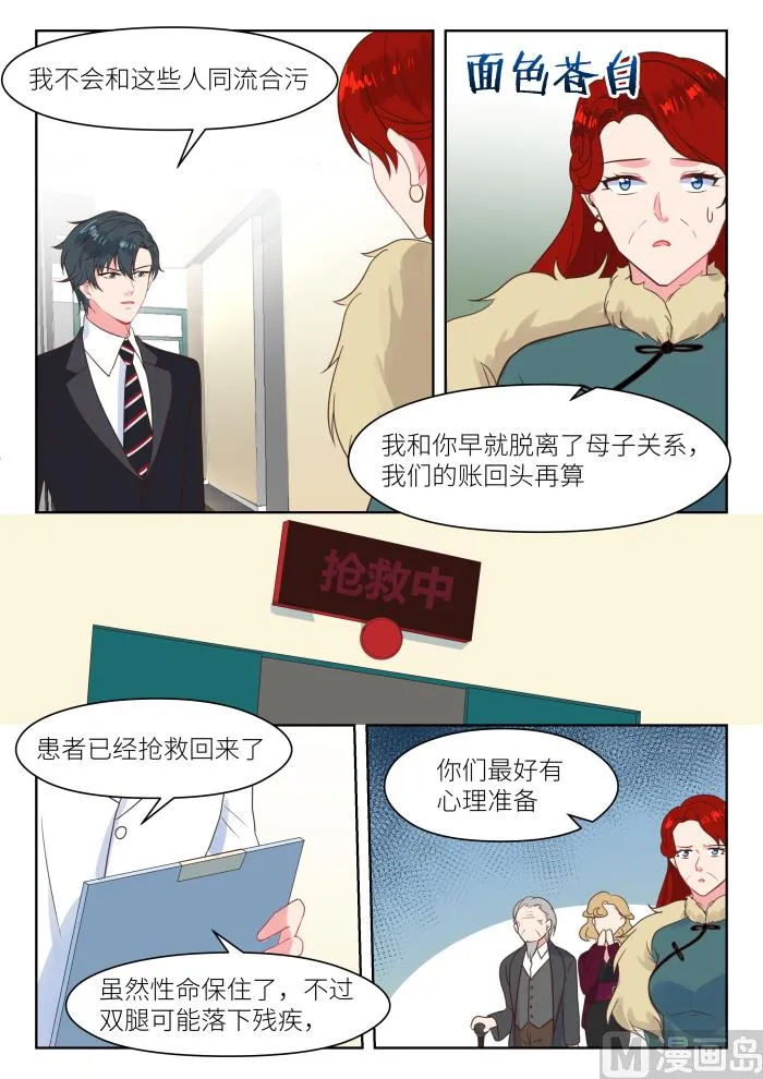 【230】找上门 第6页