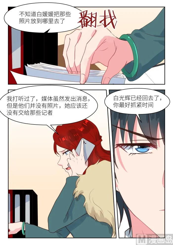【231】虚虚实实 第7页