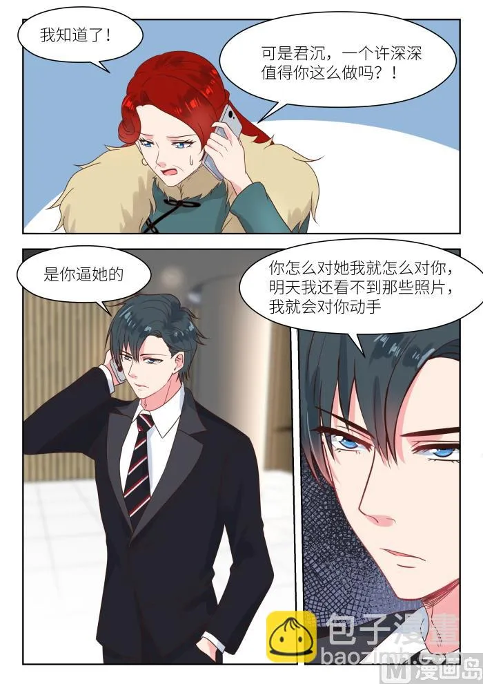 【231】虚虚实实 第8页