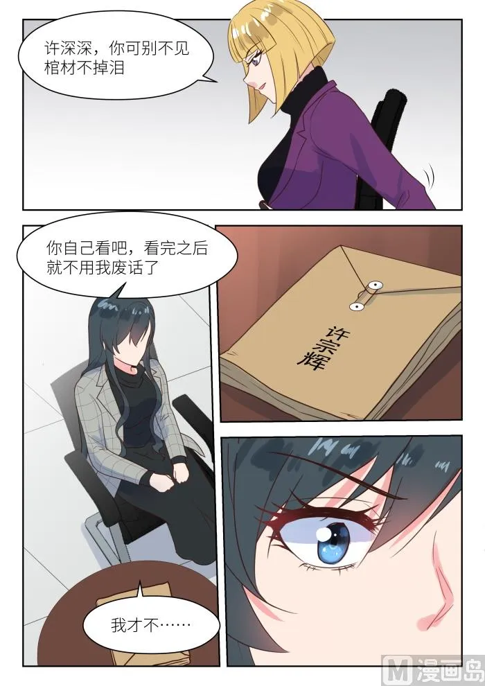【233】真是谢谢你 第6页