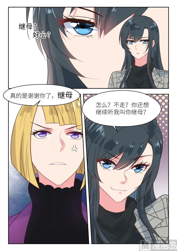 【233】真是谢谢你 第9页