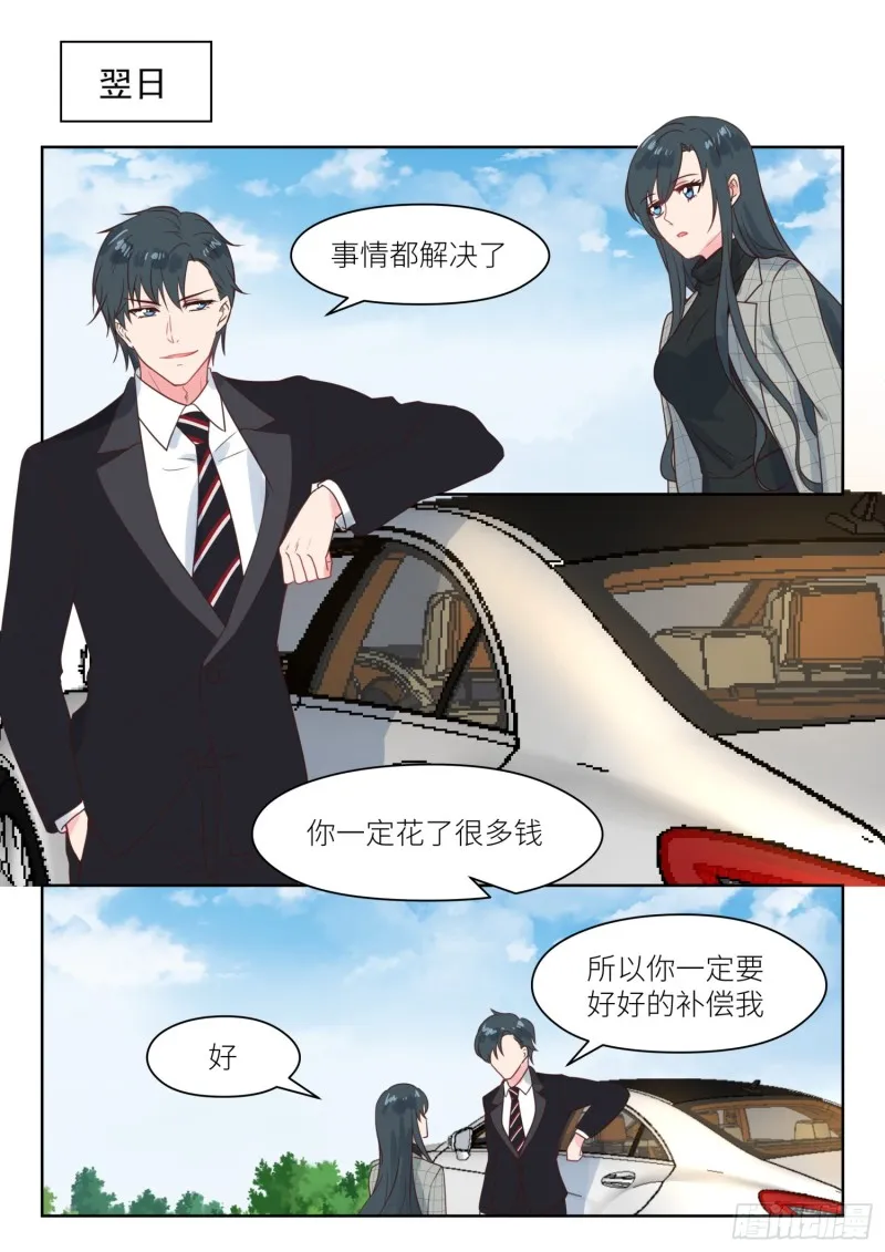 【234】代理人 第5页