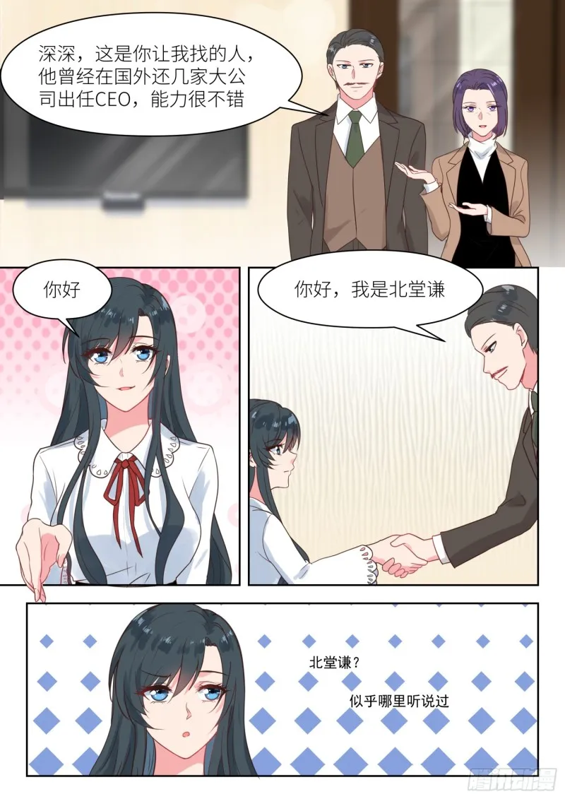 【234】代理人 第7页