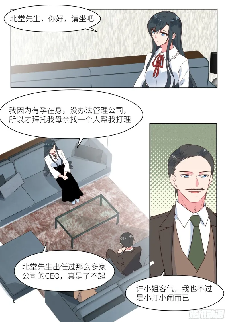 【234】代理人 第8页